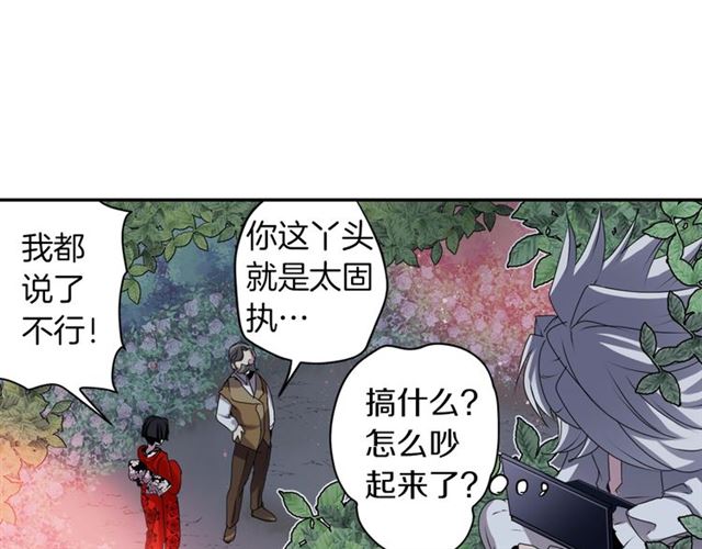 《灵烛少女》第40话 出嫁的新娘 第10页