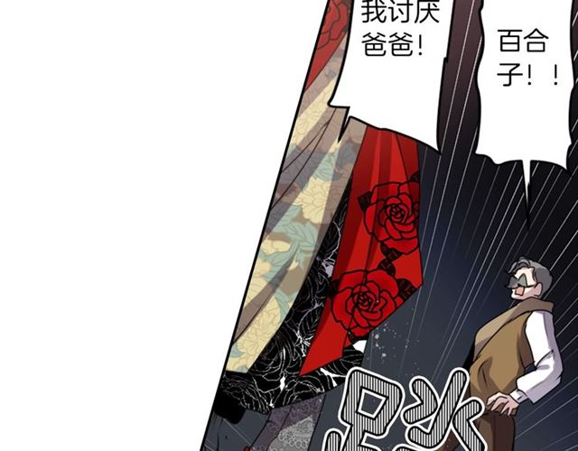 《灵烛少女》第40话 出嫁的新娘 第13页