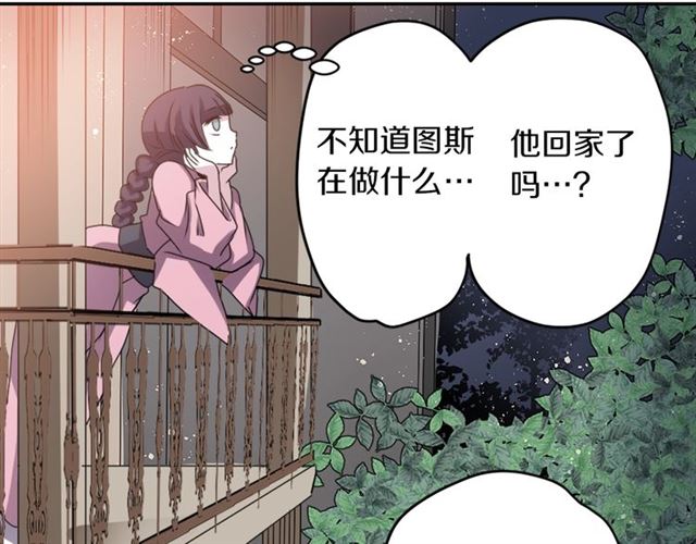 《灵烛少女》第40话 出嫁的新娘 第18页