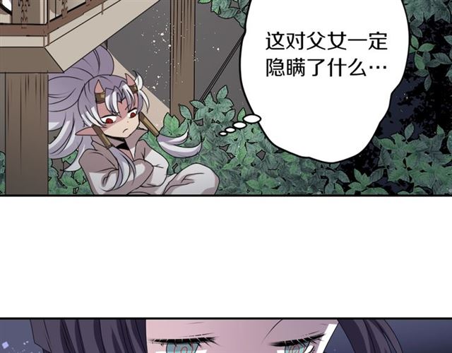 《灵烛少女》第40话 出嫁的新娘 第19页