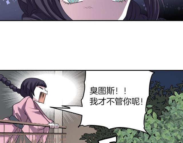 《灵烛少女》第40话 出嫁的新娘 第20页