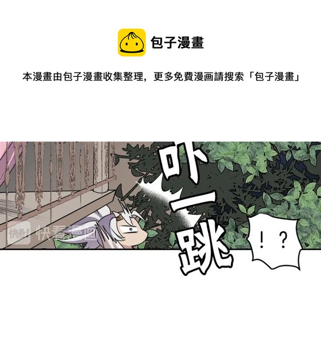 《灵烛少女》第40话 出嫁的新娘 第21页