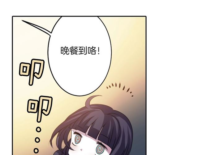《灵烛少女》第40话 出嫁的新娘 第22页