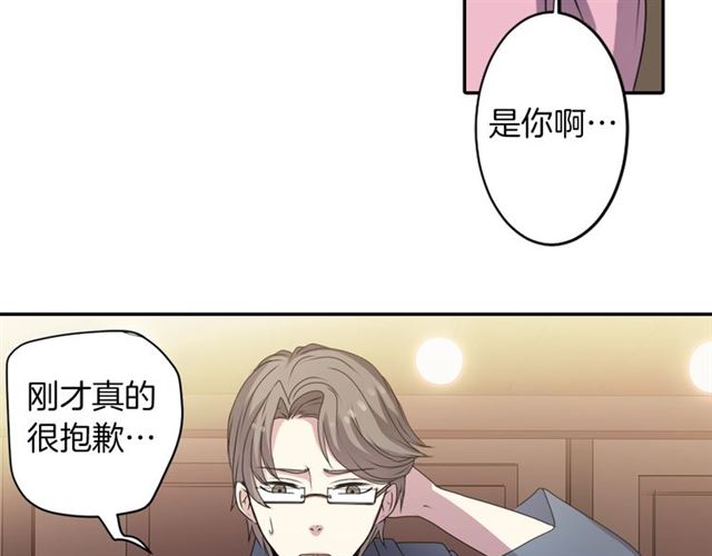 《灵烛少女》第40话 出嫁的新娘 第25页