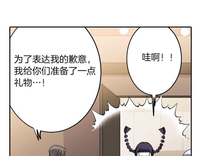 《灵烛少女》第40话 出嫁的新娘 第27页