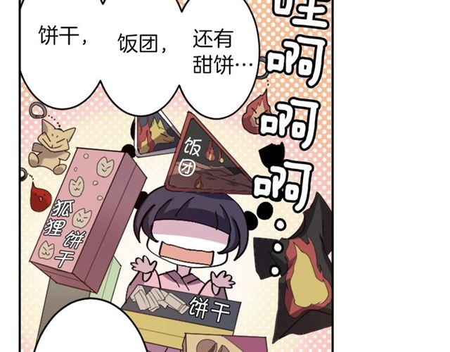 《灵烛少女》第40话 出嫁的新娘 第29页