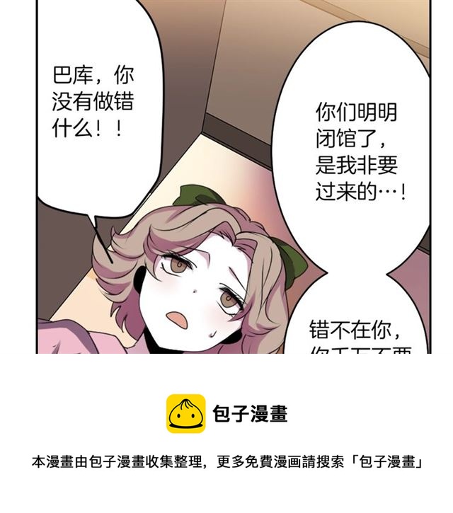 《灵烛少女》第40话 出嫁的新娘 第31页