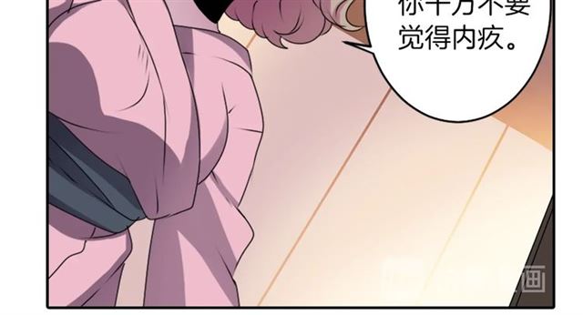 《灵烛少女》第40话 出嫁的新娘 第32页