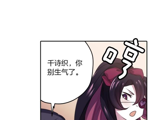 《灵烛少女》第40话 出嫁的新娘 第33页