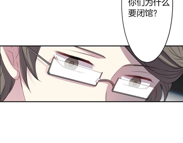 《灵烛少女》第40话 出嫁的新娘 第35页