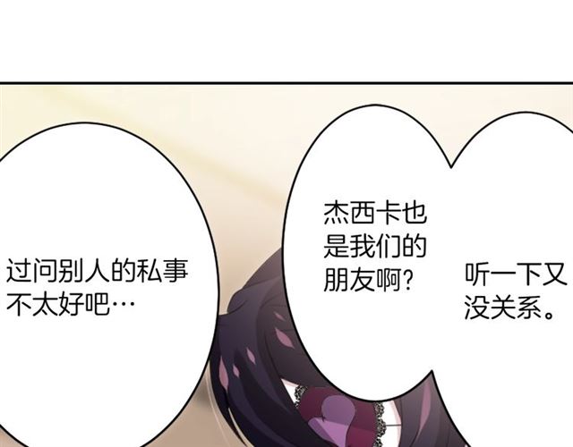 《灵烛少女》第40话 出嫁的新娘 第37页