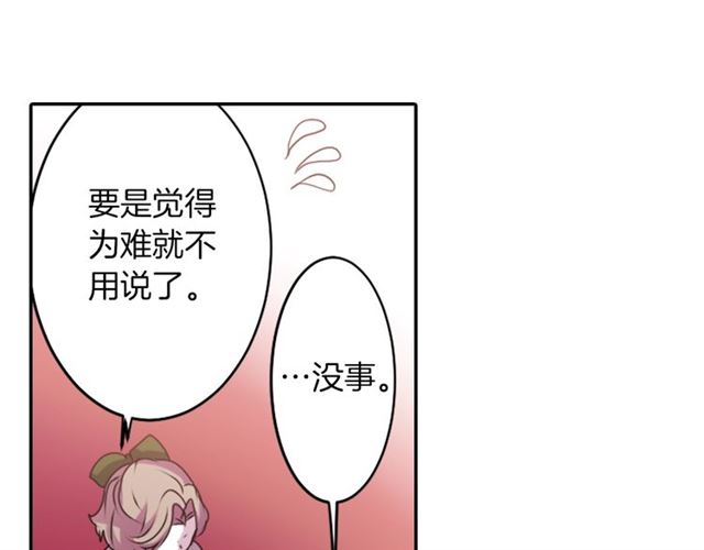 《灵烛少女》第40话 出嫁的新娘 第39页