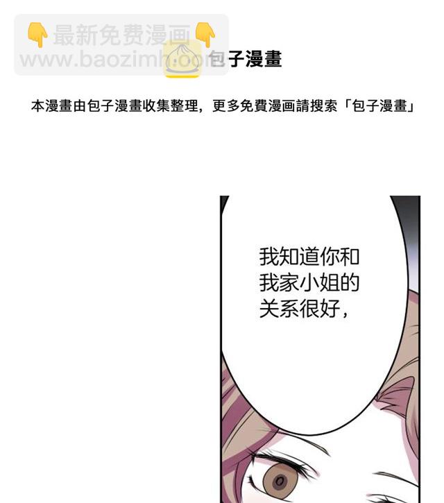《灵烛少女》第40话 出嫁的新娘 第41页