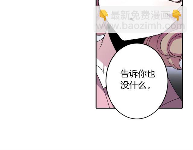《灵烛少女》第40话 出嫁的新娘 第42页