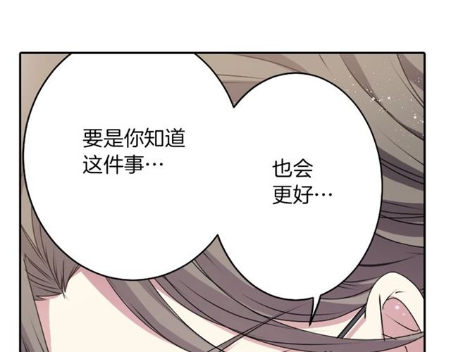 《灵烛少女》第40话 出嫁的新娘 第43页