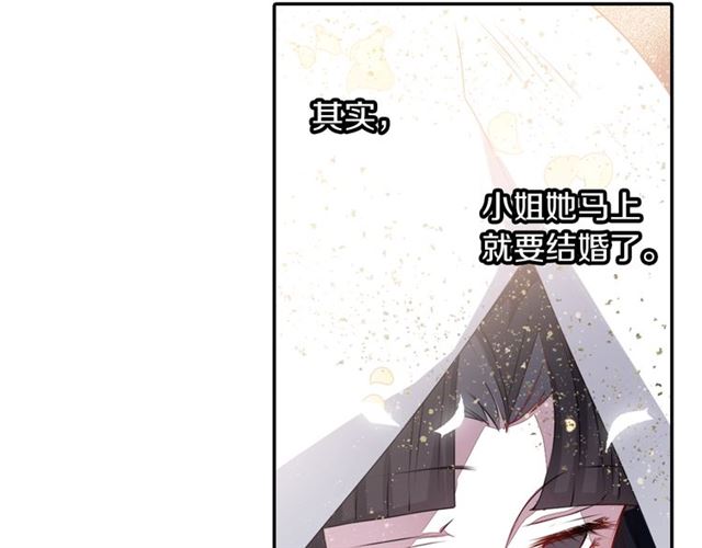 《灵烛少女》第40话 出嫁的新娘 第48页