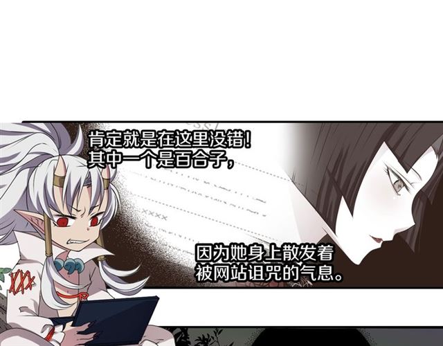 《灵烛少女》第40话 出嫁的新娘 第4页