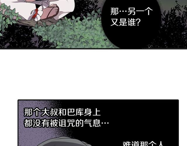 《灵烛少女》第40话 出嫁的新娘 第5页