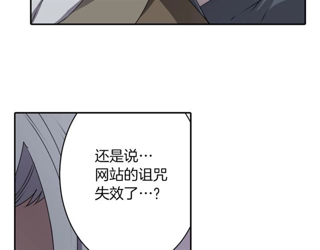 《灵烛少女》第40话 出嫁的新娘 第7页