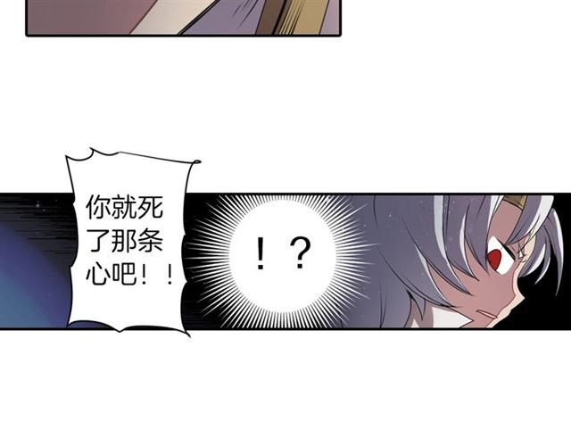《灵烛少女》第40话 出嫁的新娘 第9页