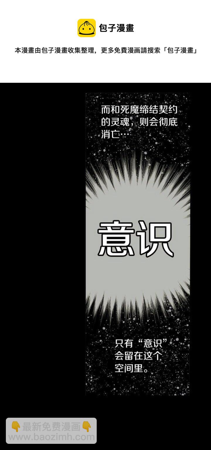 《灵烛少女》第45话 还差一个 第11页