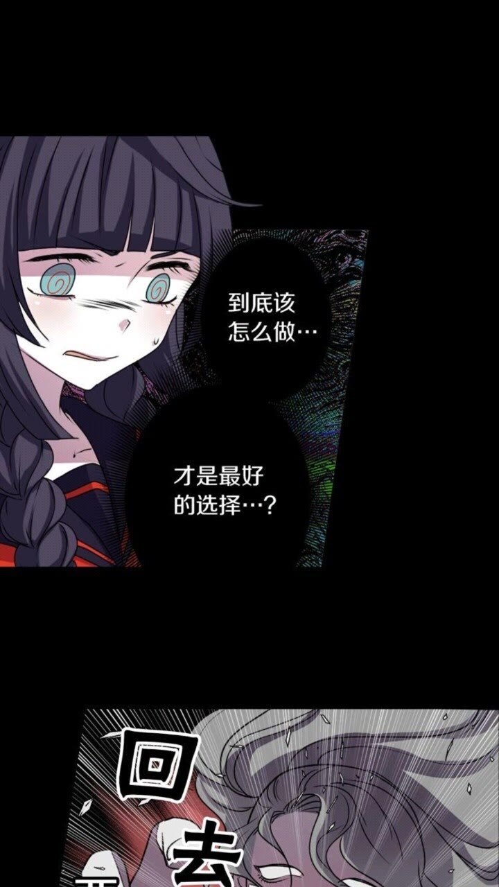 《灵烛少女》第45话 还差一个 第13页