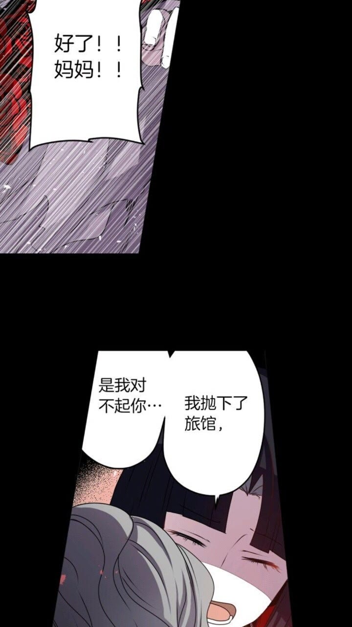 《灵烛少女》第45话 还差一个 第15页