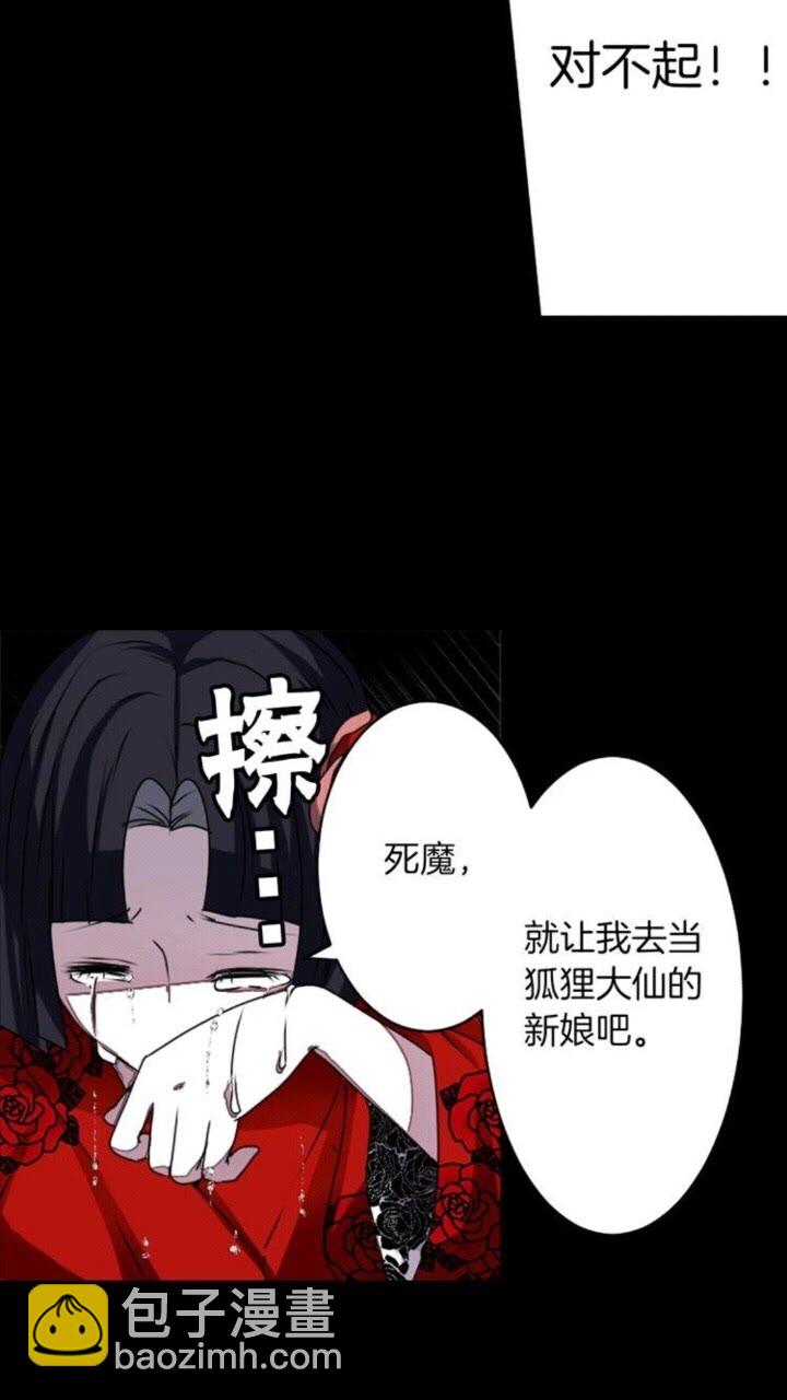 《灵烛少女》第45话 还差一个 第17页