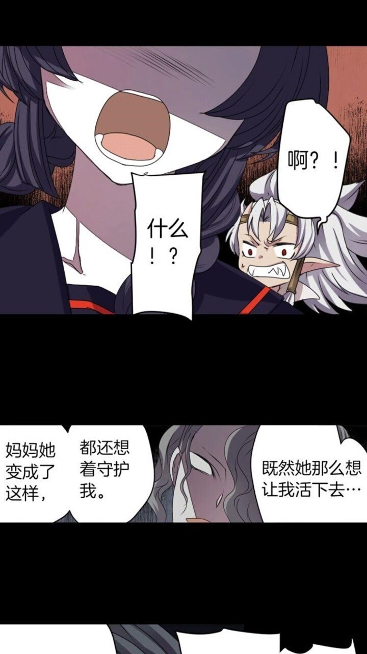 《灵烛少女》第45话 还差一个 第18页