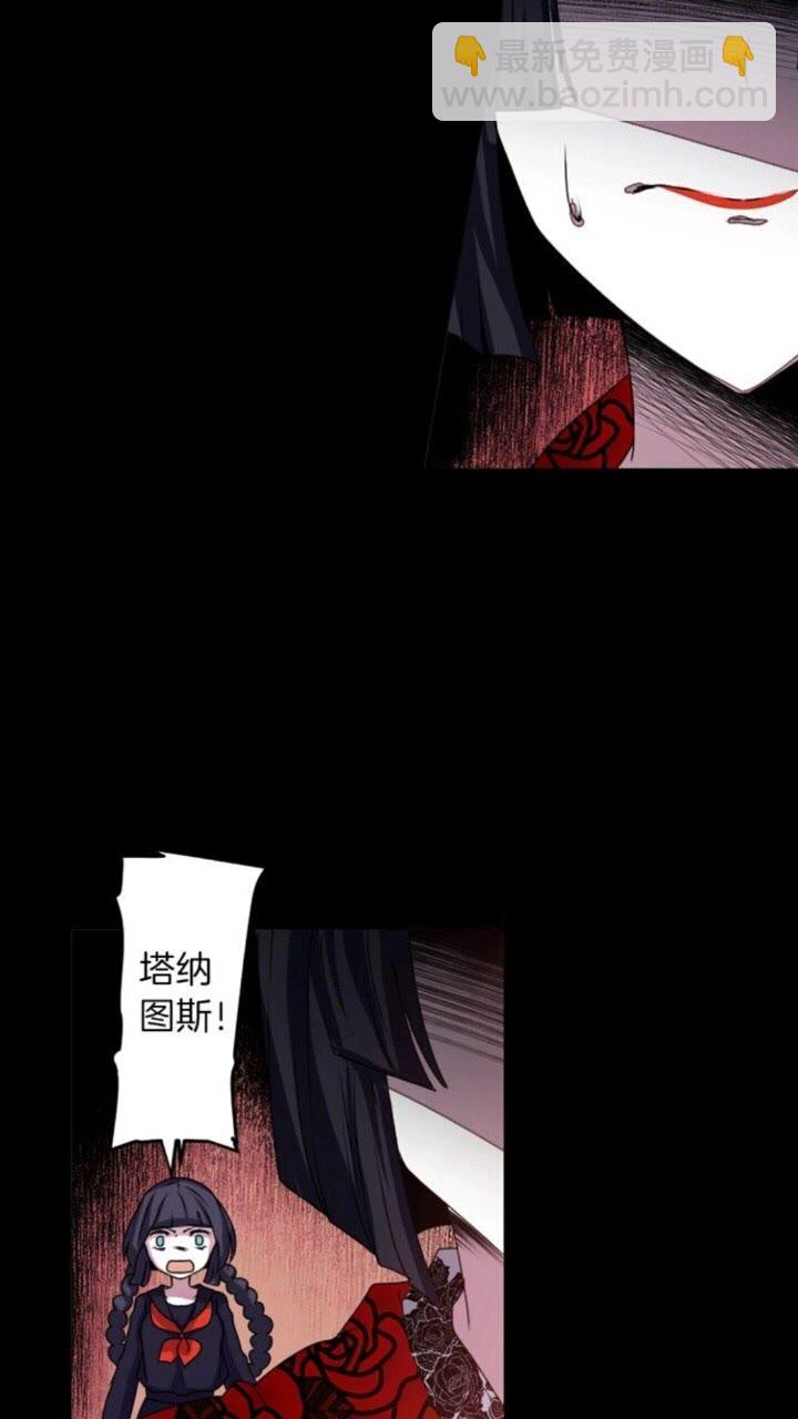 《灵烛少女》第45话 还差一个 第20页