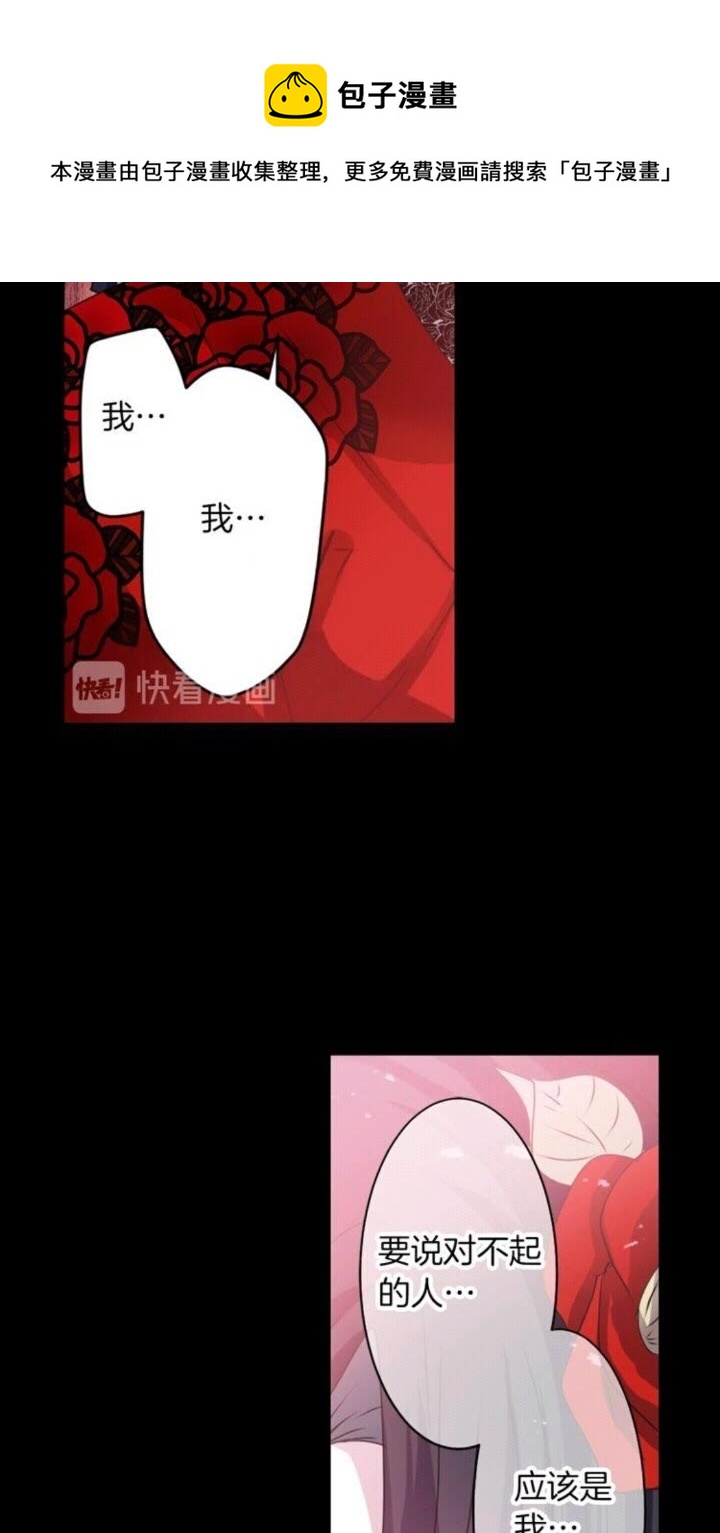 《灵烛少女》第45话 还差一个 第21页