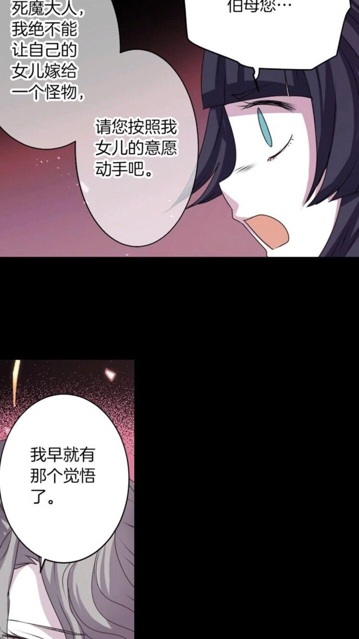 《灵烛少女》第45话 还差一个 第24页