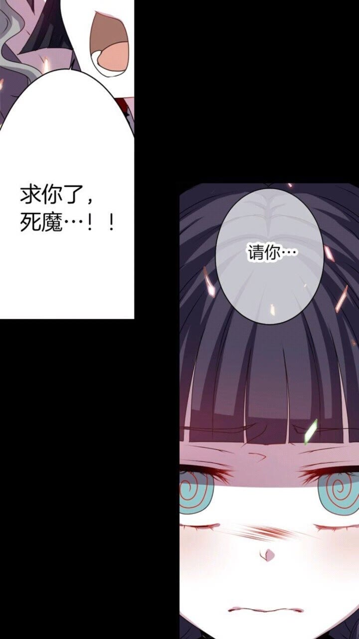 《灵烛少女》第45话 还差一个 第26页