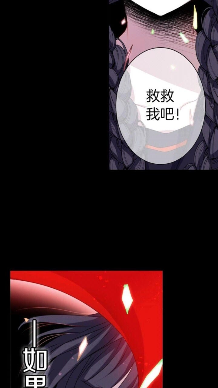 《灵烛少女》第45话 还差一个 第27页