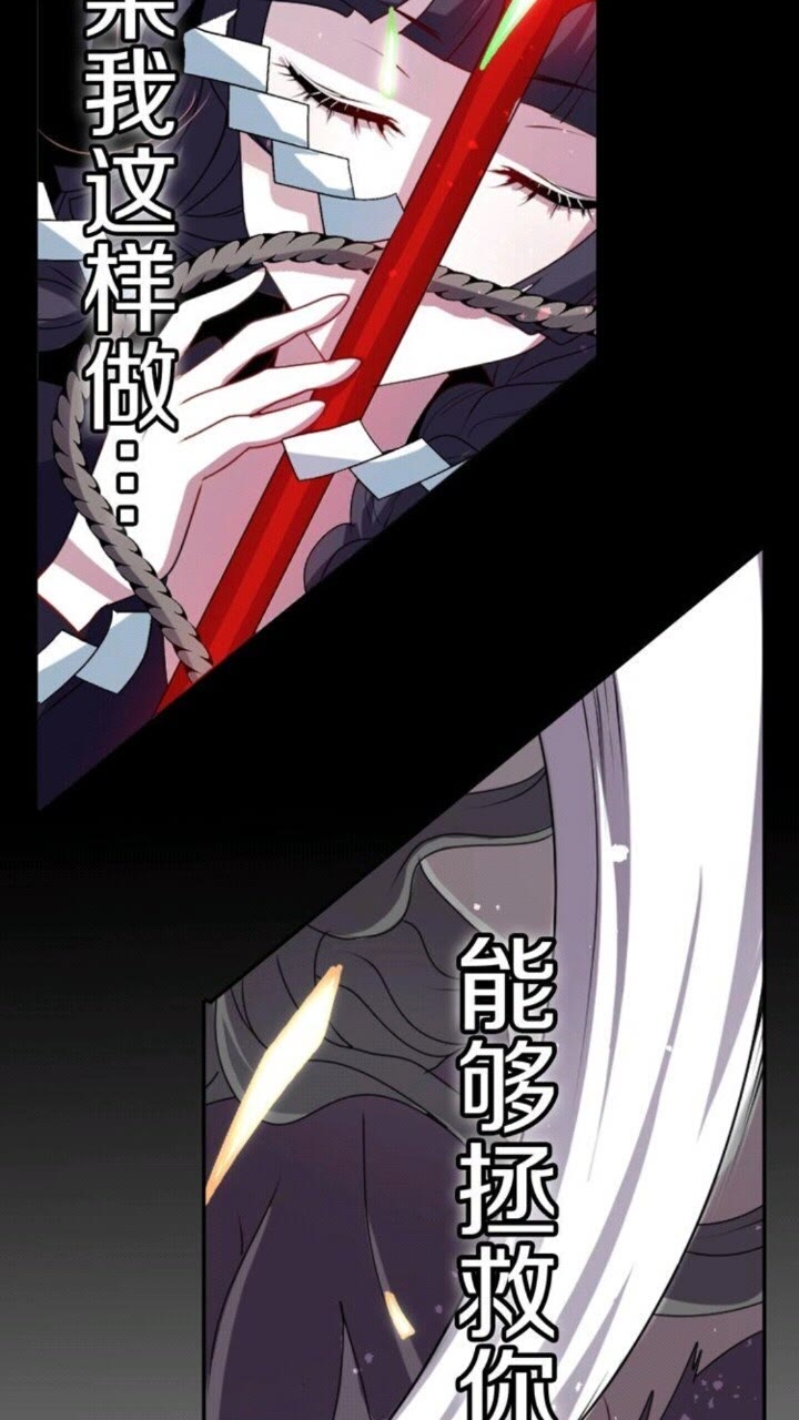 《灵烛少女》第45话 还差一个 第28页