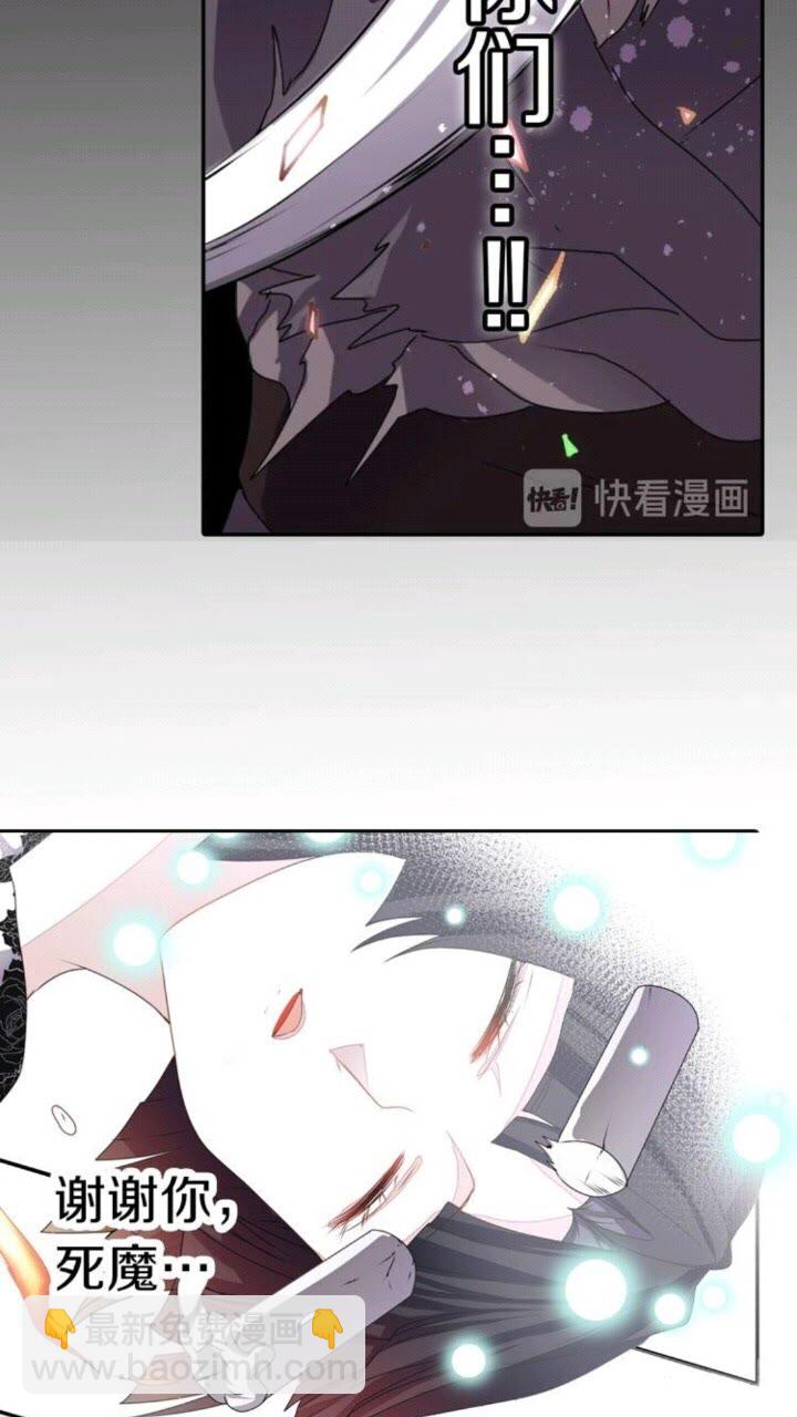 《灵烛少女》第45话 还差一个 第29页