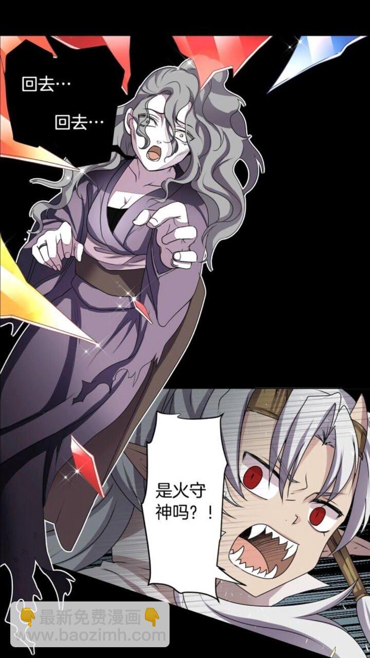 《灵烛少女》第45话 还差一个 第2页