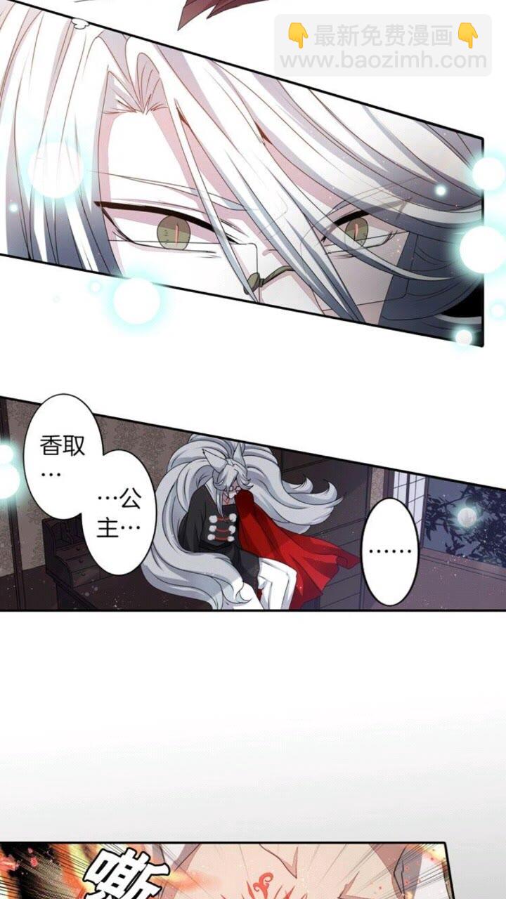 《灵烛少女》第45话 还差一个 第30页