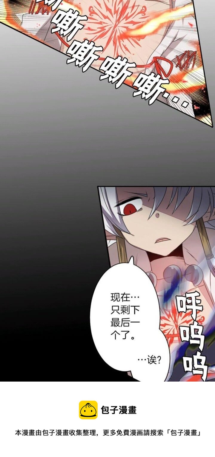 《灵烛少女》第45话 还差一个 第31页
