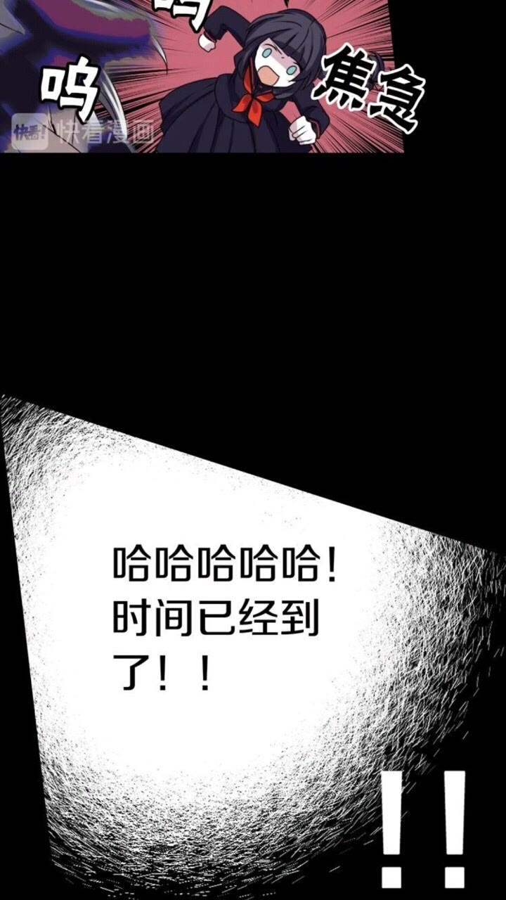 《灵烛少女》第45话 还差一个 第33页