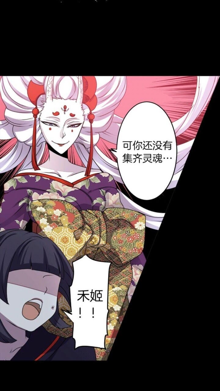 《灵烛少女》第45话 还差一个 第34页