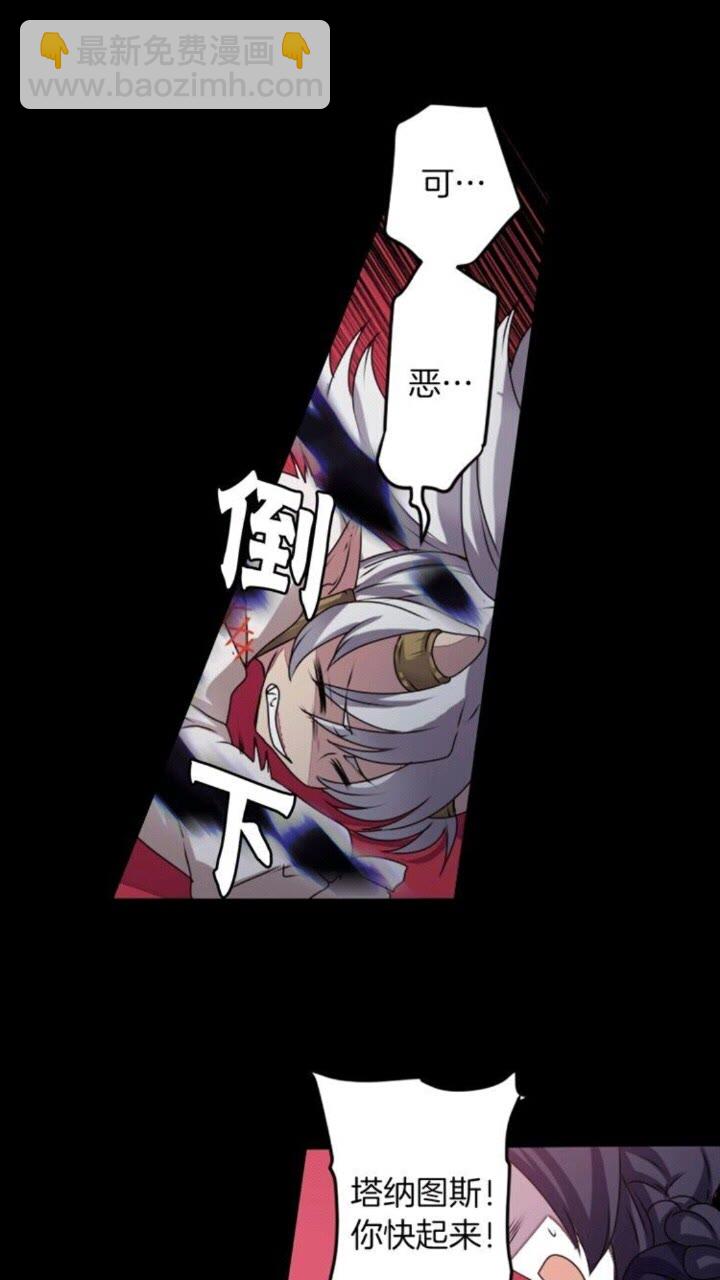 《灵烛少女》第45话 还差一个 第35页