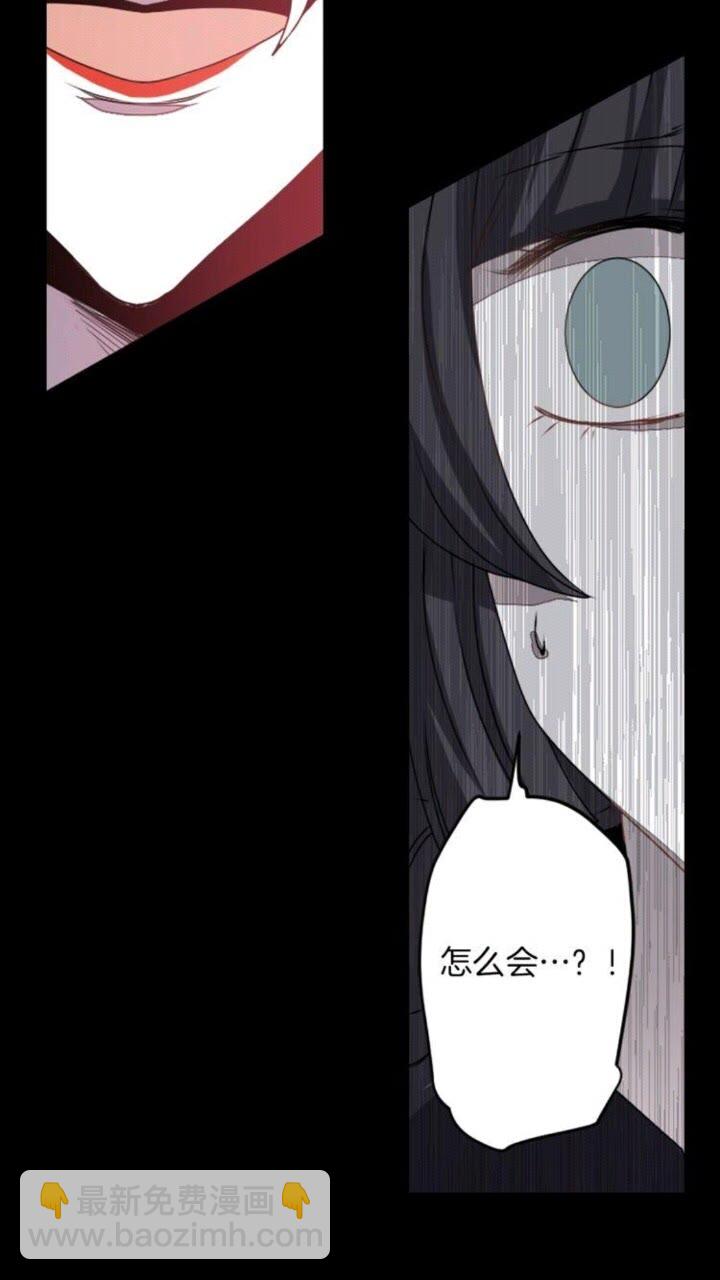 《灵烛少女》第45话 还差一个 第38页