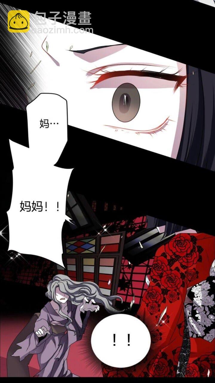 《灵烛少女》第45话 还差一个 第3页