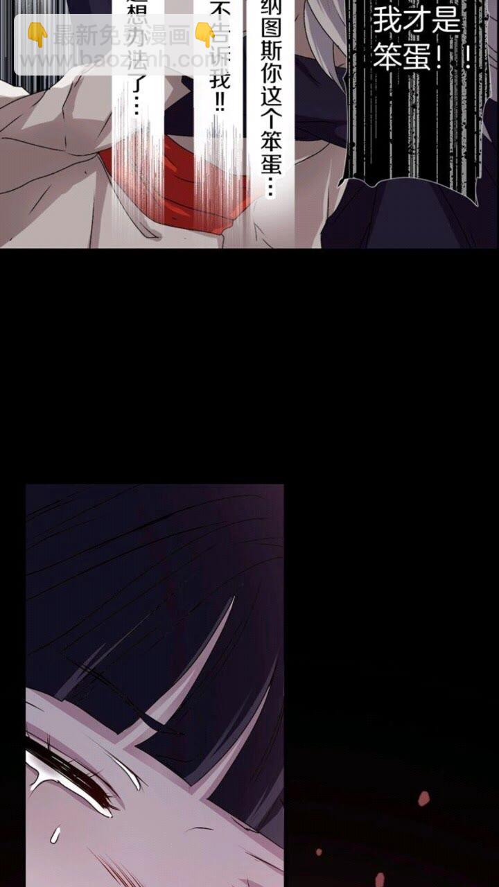 《灵烛少女》第45话 还差一个 第40页