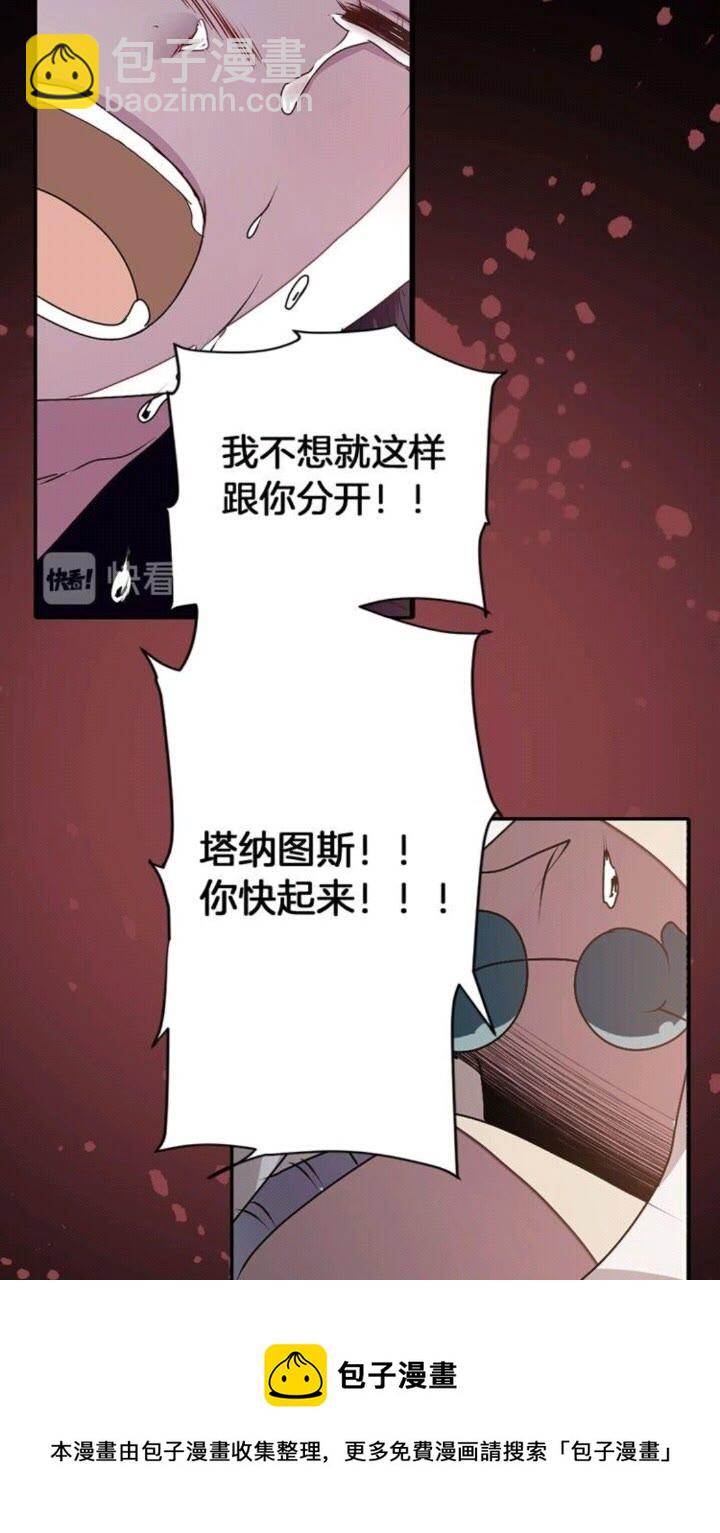 《灵烛少女》第45话 还差一个 第41页