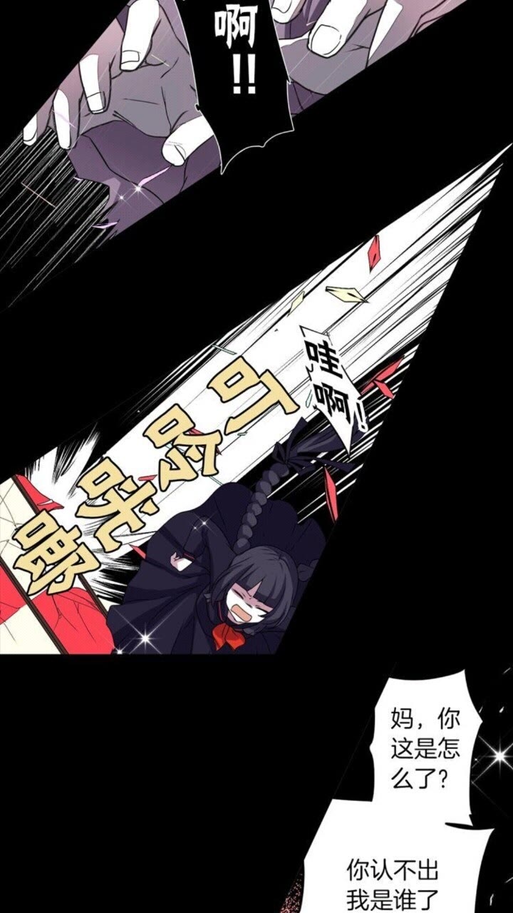 《灵烛少女》第45话 还差一个 第5页