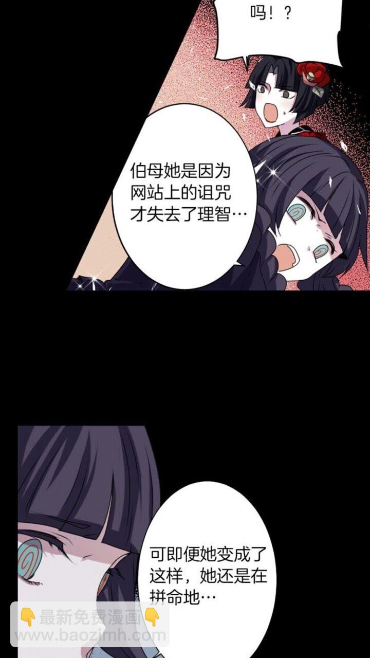 《灵烛少女》第45话 还差一个 第6页