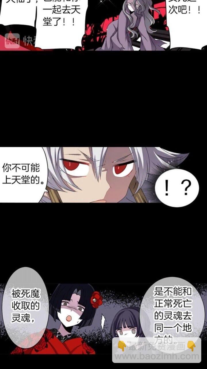 《灵烛少女》第45话 还差一个 第9页