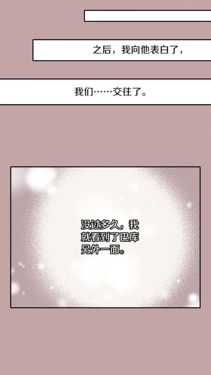 《灵烛少女》第43话 尴尬的婚宴 第10页
